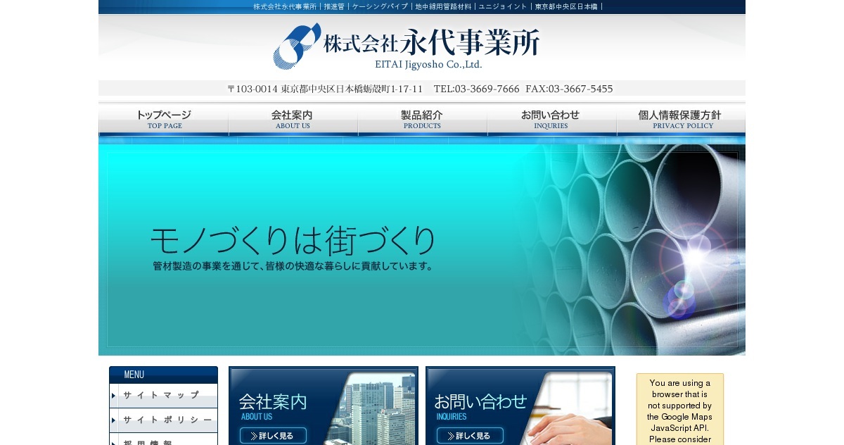事業内容｜株式会社永代事業所